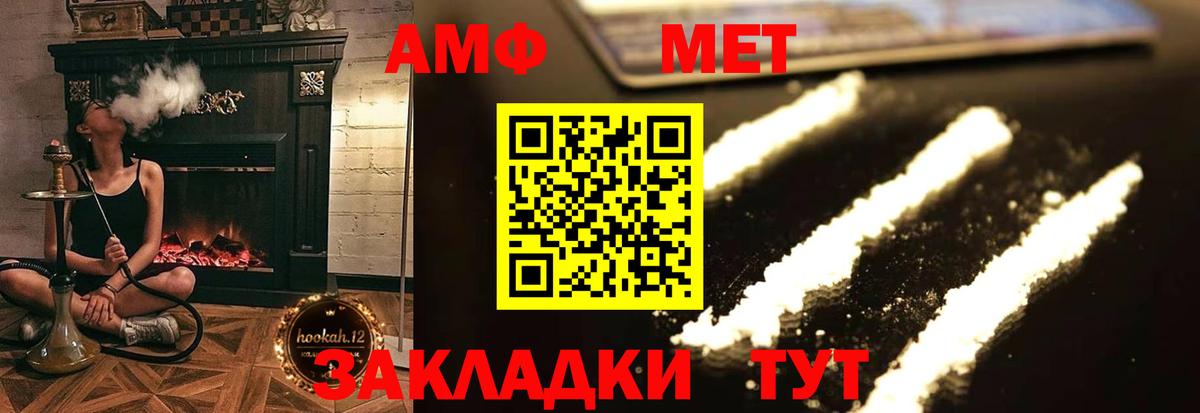АМФЕТАМИН Розовый Кандалакша