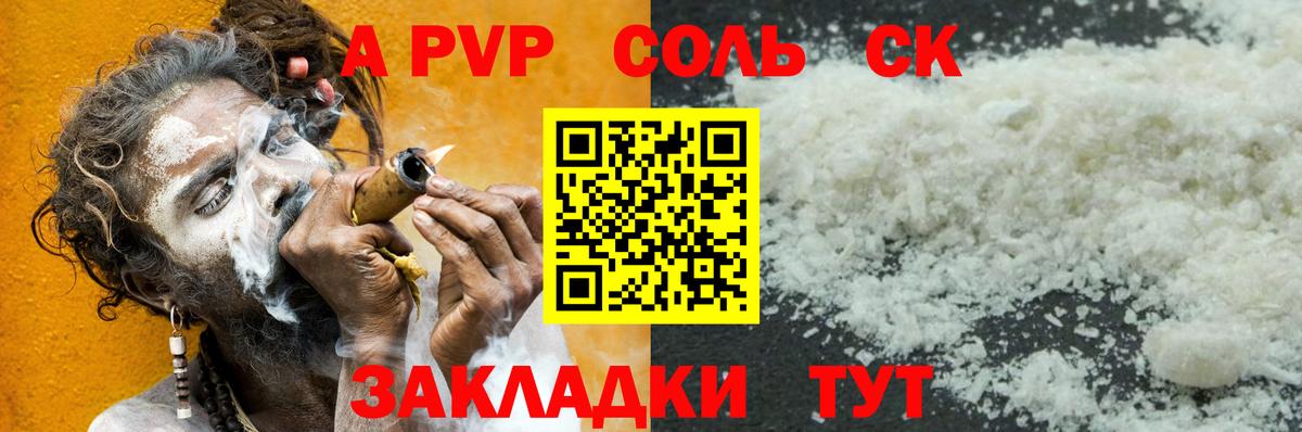 Альфа ПВП крисы CK Кандалакша