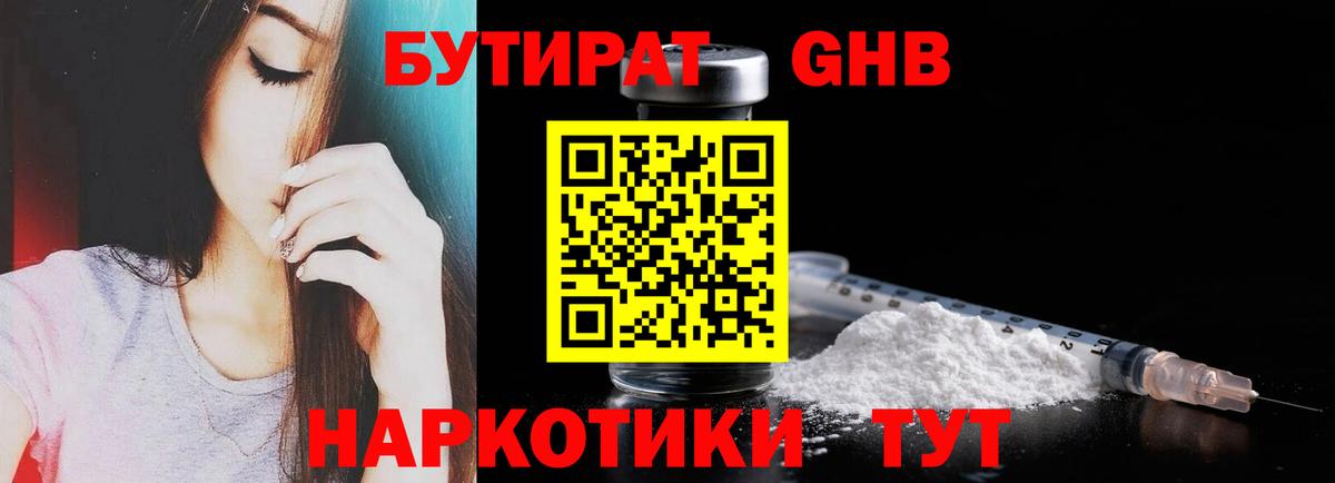 Кандалакша  Бутират вода  Вход с VPN 