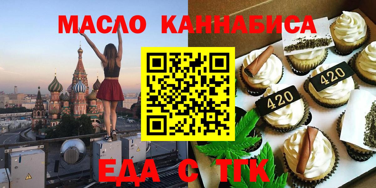 Кандалакша  Cannafood марихуана  Вход с VPN 
