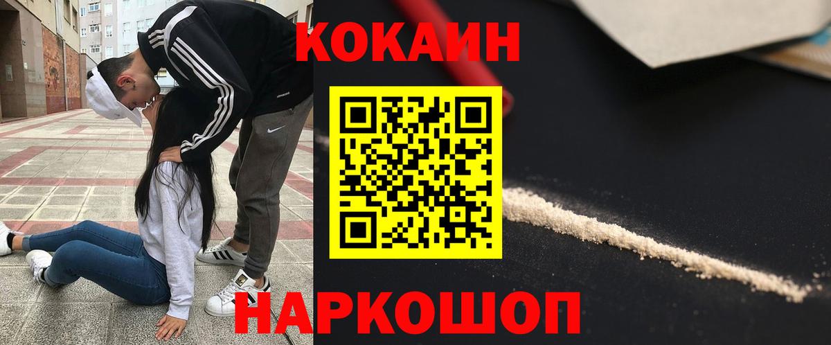 Кандалакша  Кокаин FishScale  Вход с VPN 