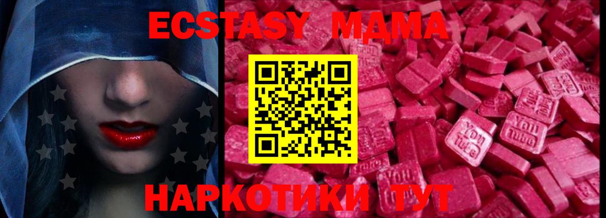 Кандалакша  Экстази Philipp Plein  Экстази XTC  что такое наркотик  Вход с VPN 