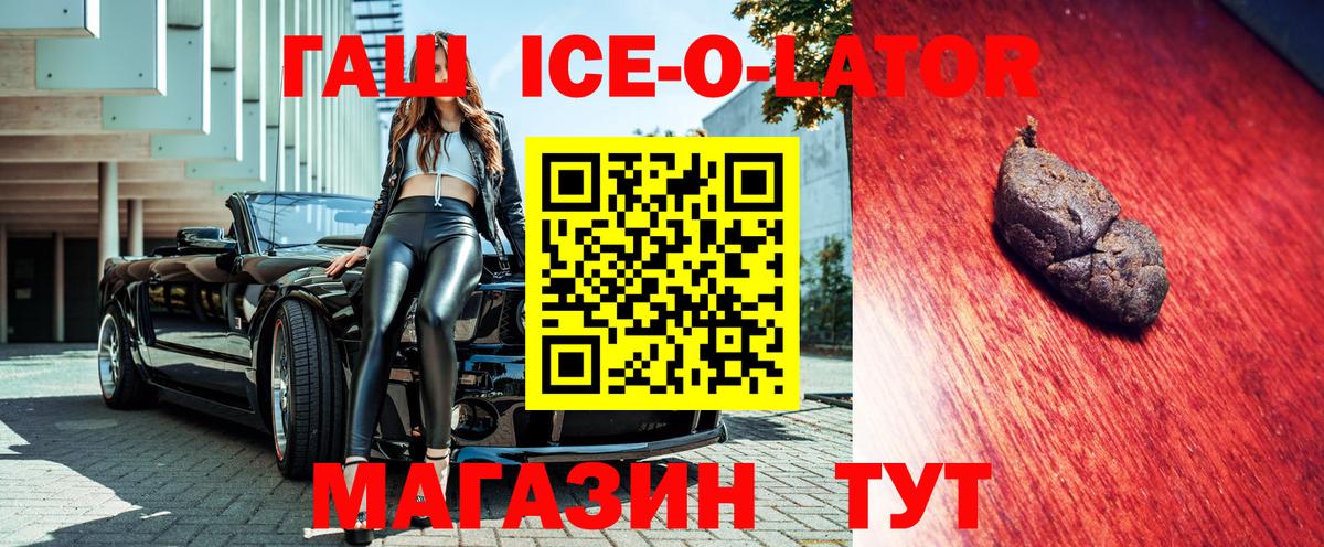 Гашиш гашик Кандалакша