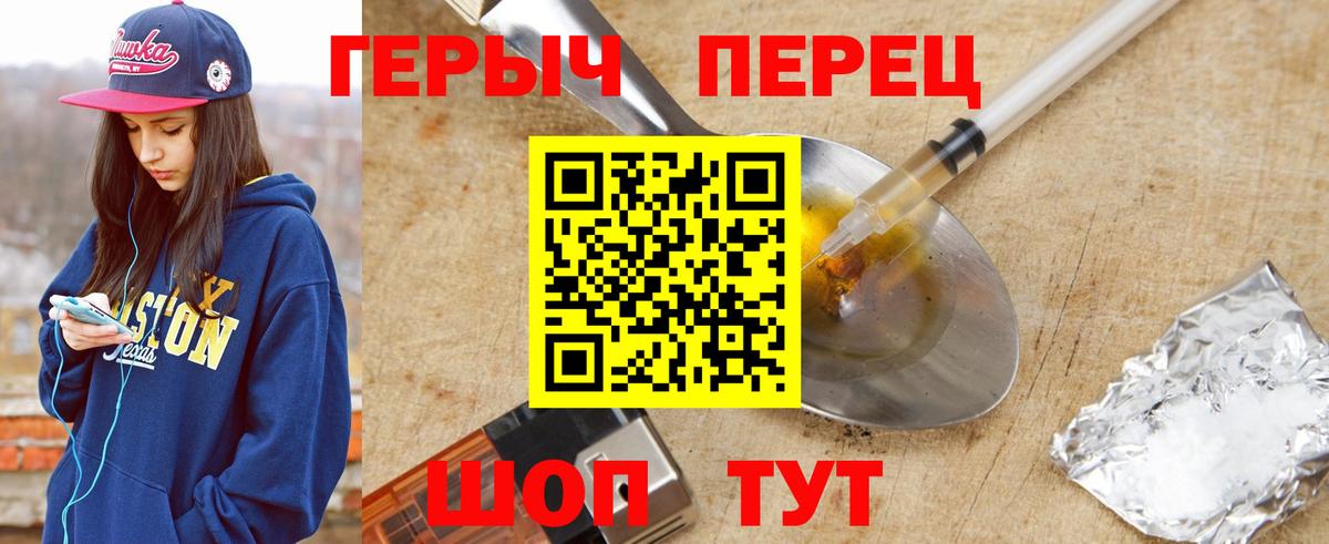 Героин VHQ Кандалакша