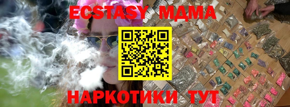 Кандалакша  MDMA молли  MDMA молли  Вход с VPN 