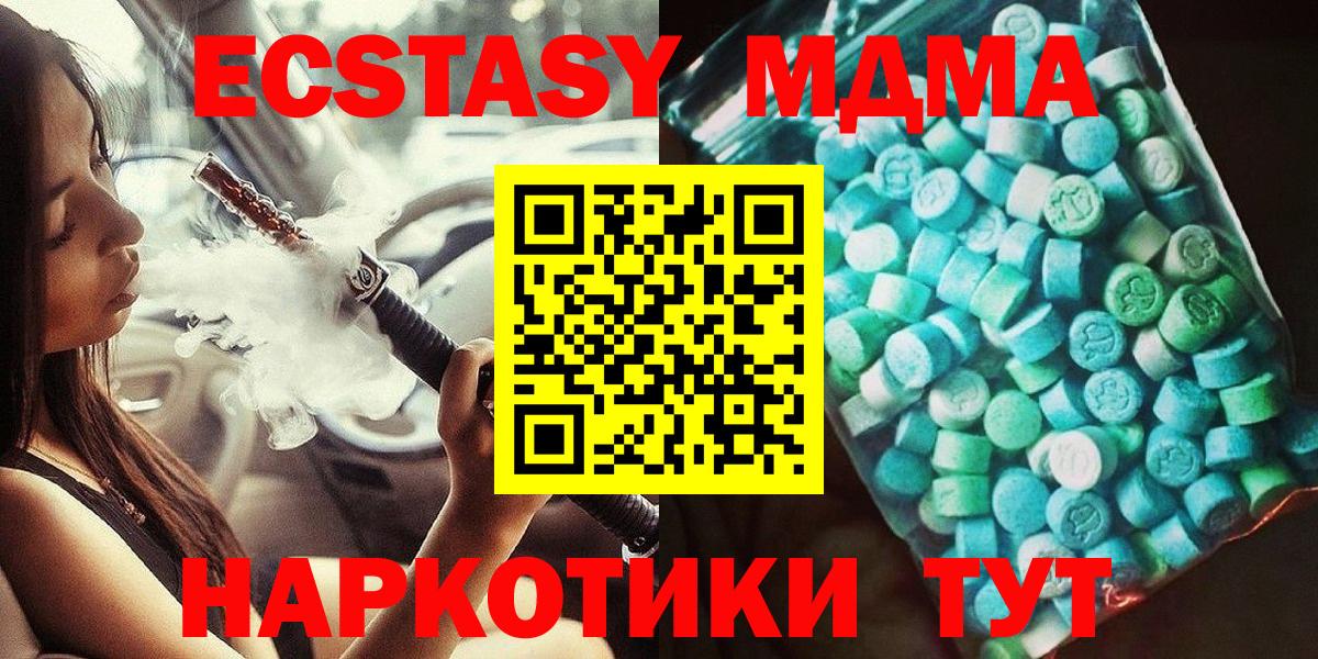 МДМА молли Кандалакша