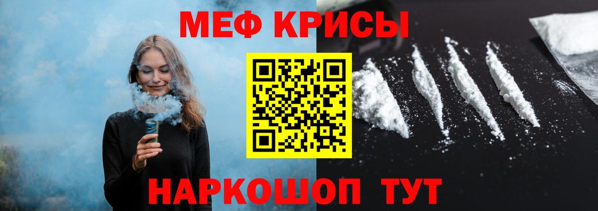 МЯУ-МЯУ mephedrone  МЕФ  Кандалакша  Вход с VPN 