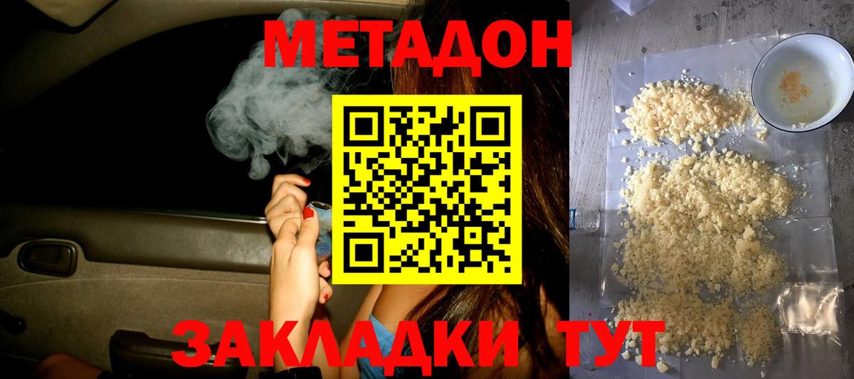 Кандалакша  МЕТАДОН мёд  Вход с VPN  площадка клад  Метадон кристалл 