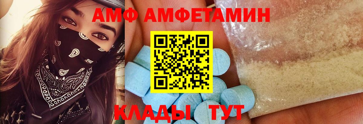 МЕТАМФЕТАМИН винт Кандалакша